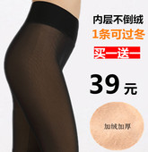 加绒加厚防勾丝高腰加大码 显瘦修身 秋冬假透肉网纱打底裤 天天特价