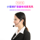P1老师教学上课用小蜜蜂扩音器耳麦话筒有线头戴式麦克风 新好