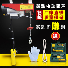 微型电动葫芦220V家用0.5吨1吨小型吊机卷扬机提升机起重机升降机