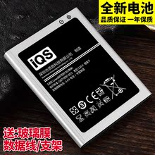 IQS 三星I9100电池 note1 i9220 I9260 G3818 三星G3812原装电池