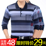 夏装中老年薄款桑蚕丝长袖t恤男士条纹体恤真口袋爸爸装中年男装
