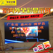 LED全彩屏P10P6P5P4P3P2.5P1.875LED显示屏成品广告屏模组现货租