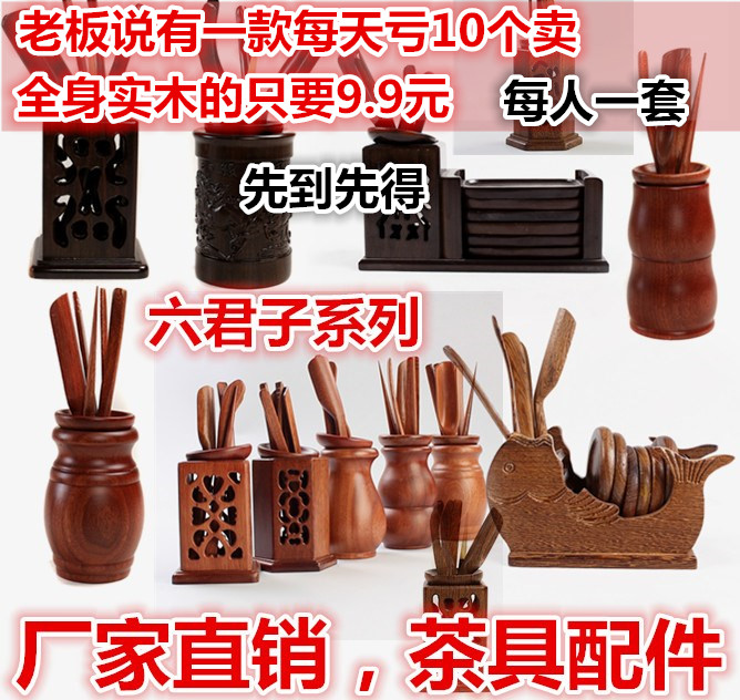 茶道功夫茶具配件整套实木六君子套装茶夹茶匙茶勺零配  泡茶工具