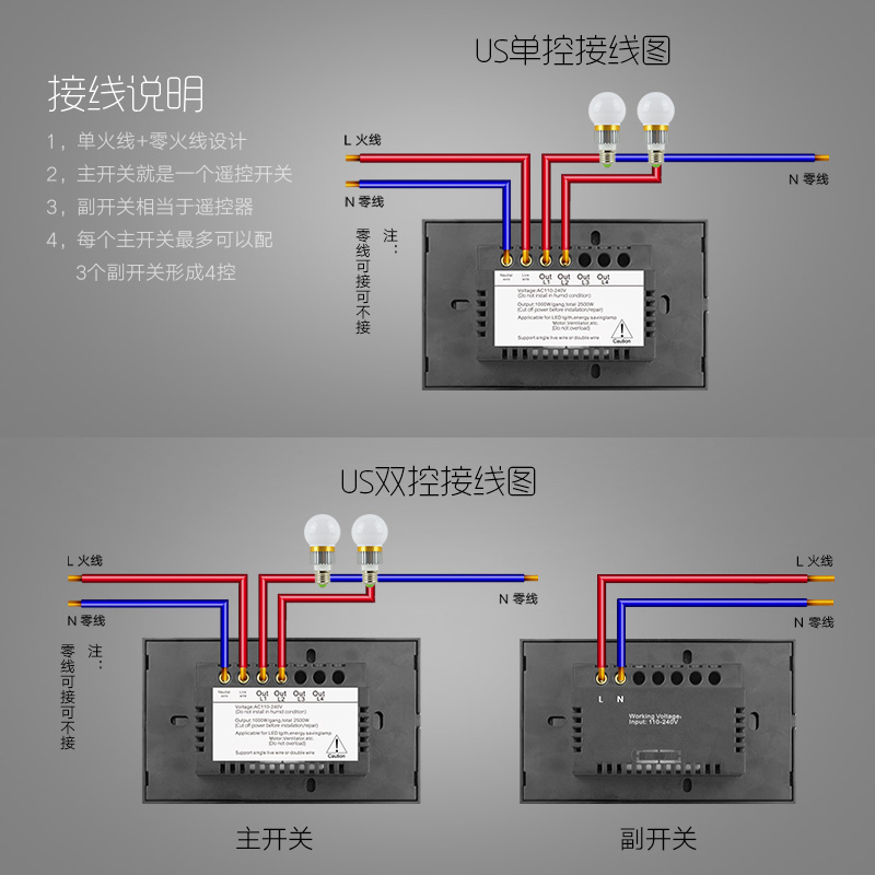 120型智能家居触摸遥控开关无线wifi开关面板插座118家用二路开关