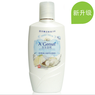 包邮安安金纯橄榄油毛孔细致洁面乳150g泡沫