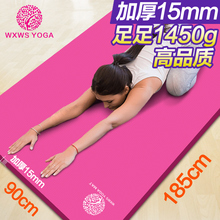 我形我塑瑜伽垫初学者加宽90cm瑜珈垫加厚加长健身垫防滑瑜珈毯子