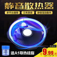 1155 静音775 英特尔CPU风扇台式CPU散热器电脑风扇CPU风扇 AMD