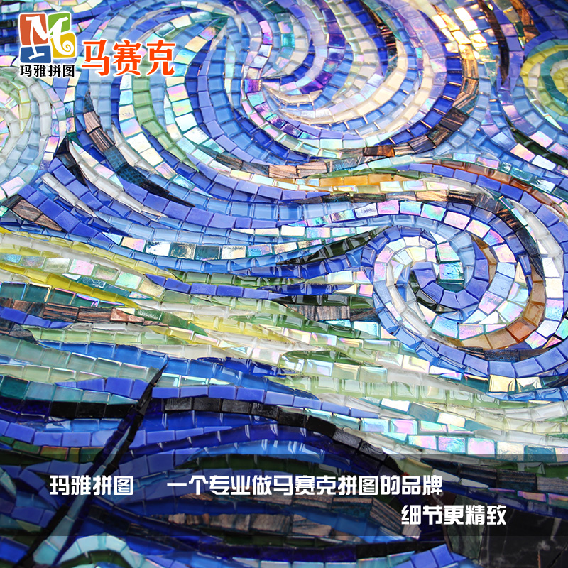 梵高星空油画冰玉瓷玉水晶马赛克剪切画拼图客厅玄关过道电视背景