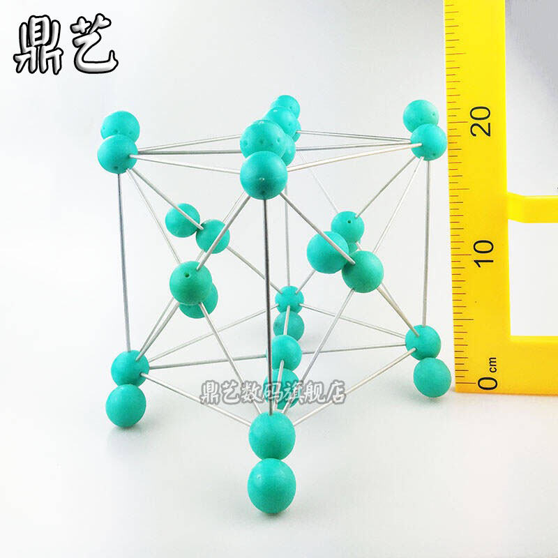 碘晶胞晶体结构模型 空间构型 化学教具