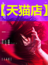 "绮·唱"2017年黄绮珊北京演唱会门票