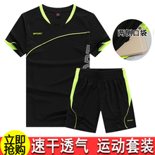 短裤 吸汗透气跑步服 训练速干健身服夏季羽毛球薄款 男短袖 运动套装