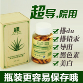 排铅汞去黑色素超声波膠囊导出导入脸面部美容院用按摩膏100粒
