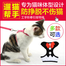 猫咪牵引绳防挣脱猫咪专用遛猫绳猫链子牵引绳溜猫绳猫绳子猫牵引