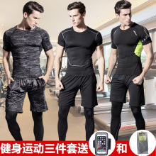 篮球训练服健身房 紧身衣跑步运动套装 三件套速干短袖 健身服男套装