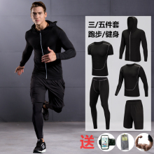 篮球训练服健身房 紧身衣跑步运动套装 三件套速干短袖 健身服男套装