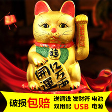 17大号 招财猫摆件开业摇手陶瓷金色电动招财猫新店开业礼品7 包邮