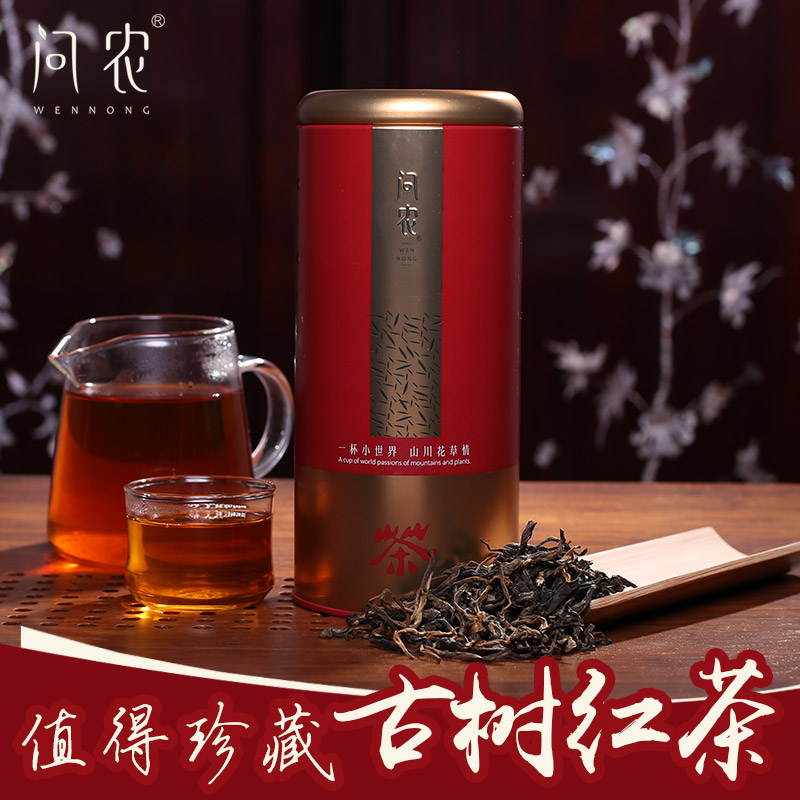 问农 滇红茶 特级功夫红茶  云南凤庆古树红茶经典茶叶 罐装包邮
