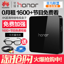 荣耀 荣耀盒子华为M321高清4K网络电视机顶盒子硬盘播放器 honor
