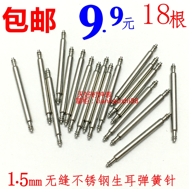 工具拆表器可换头生耳批 拆装手表皮带安装拆换表带 ...