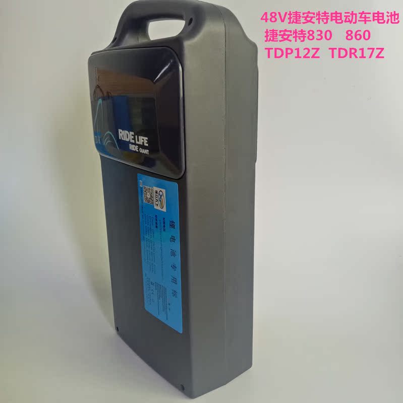 48v12ah 电瓶捷安特182 830 860tdp12z tdr17z 电动车锂电池