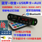 配件 WAM 板FLAC MP3播放器USB声卡音响改装 WAV 5V12V蓝牙无损解码