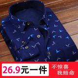男士保暖衬衫加绒加厚款长袖修身寸衫冬季格子衬衣修身潮男装