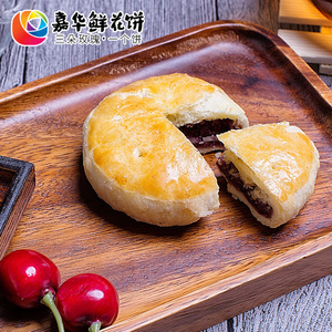 嘉华现烤鲜花饼500g