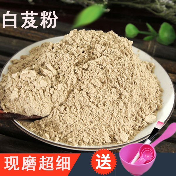 纯中药面膜粉