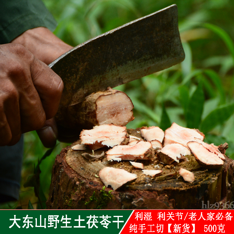 深山土茯苓薄片 特级野生土茯苓500g 包邮 新鲜土茯苓干驱湿