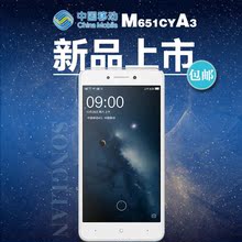 中国移动A3 5寸大屏VOLTE4G手机 M651CY 中国移动 16现货