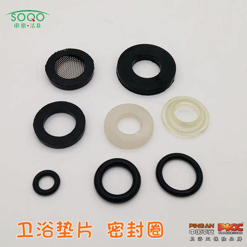 垫片 密封圈 o型圈 水龙头配件4分6分橡胶硅胶温淋浴花洒接口垫片