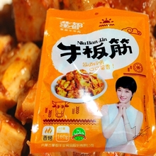 内蒙古特产清真食品草原牛羊肉零食蒙都牛板筋香烤味160g筋道好嚼