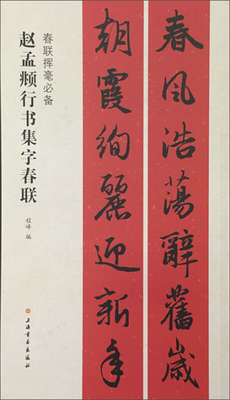 【xp艺术】田英章田雪松硬笔凹槽字帖楷书基础教程