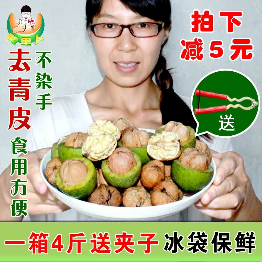 新鲜核桃湿核桃去青皮生核桃新鲜薄皮核桃带壳生核桃2017去青皮