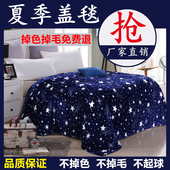 毛毯夏季空调毯单人盖毯午睡毯珊瑚绒薄毯子批发法兰绒毛巾毯被子