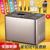 TLC2000面包机家用全自动和面多功能酸奶蛋糕机特价 Midea