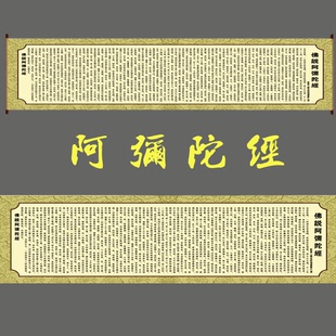 佛说阿弥陀经