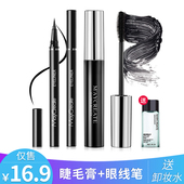 游泳正品 初学者不晕染持久眼线液纤长超细 防水眼线笔睫毛膏套装