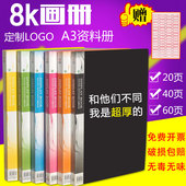藏夹册 包邮 a3资料册4k画册夹插页8开文件夹8k奖状试卷收集纳