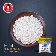 500g 小西米 巧厨烘焙 椰浆西米露套餐原料 泰国水妈妈白西米
