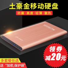 500G金色银色usb3.0硬盘 LUOSIKE超薄迷你金属2.5英寸移动硬盘1T