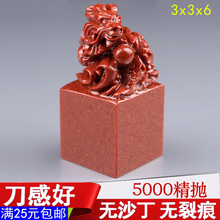 寿山石单龙印章摆件礼品收藏品金石篆刻精雕精品印石章料3x3x6