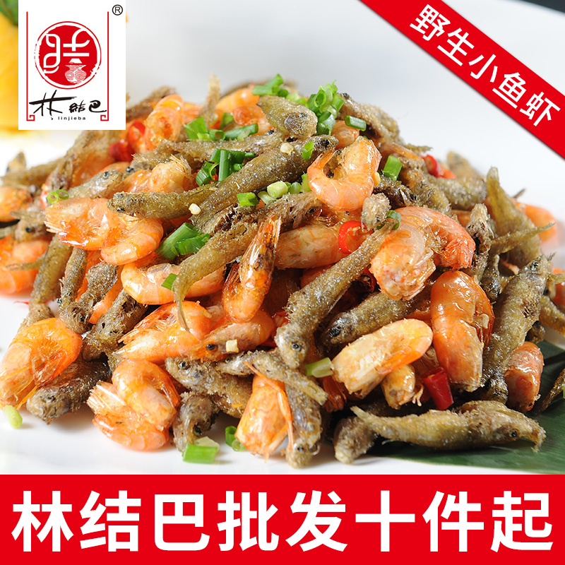 林结巴野生小鱼虾 150g/份 酥嫩野生小河鱼小虾子虾米食材批