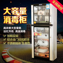 特价 68L138L108立式大容量消毒柜家用商用小型餐具碗柜不锈钢 正品
