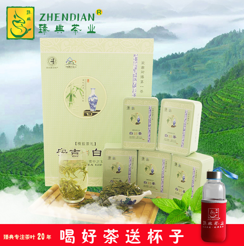 臻典2016安吉白茶礼盒装250g珍稀高档礼盒绿茶新茶叶送礼白茶包邮
