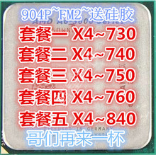 FM2四核904散片CPU正式版秒4核640 750 760K 740CPU AMD速龙ii