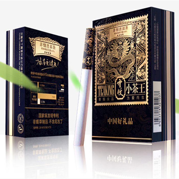 筱谐茶叶尊品茶王茶烟小茶王生茶烟非烟普洱茶戒烟茶 1盒正品包邮