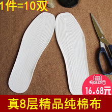 千层布男女士手工纳鞋 垫军训夏季纯棉除吸汗透气全棉布防臭 10双装