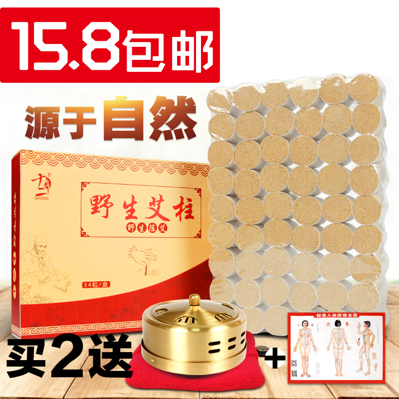 艾条五年陈艾灸柱艾绒纯艾草条非无烟艾灸条艾灸贴艾柱艾叶草艾烛