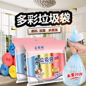 ▏90只家用加厚垃圾袋厨房彩色塑料点断式大小透明收纳袋 天天特价